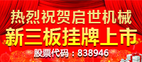 热烈祝贺华体会网页版新三板挂牌上市