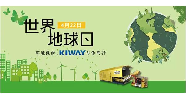保护地球 净化环境，华体会网页版与你同行！