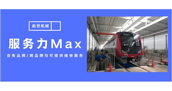 服务力Max！华体会网页版开启跨品牌维修时代